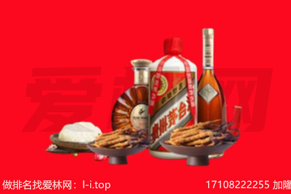 临沂市礼品回收.jpg