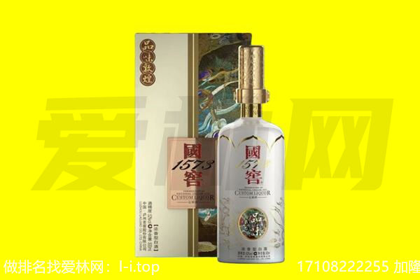 临沂市回收国窖1573